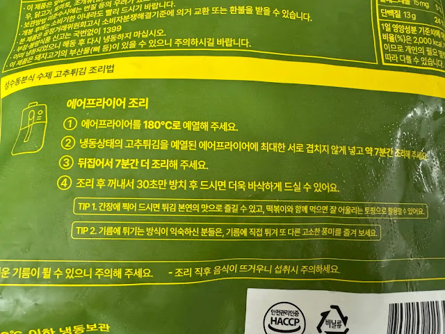 조리방법