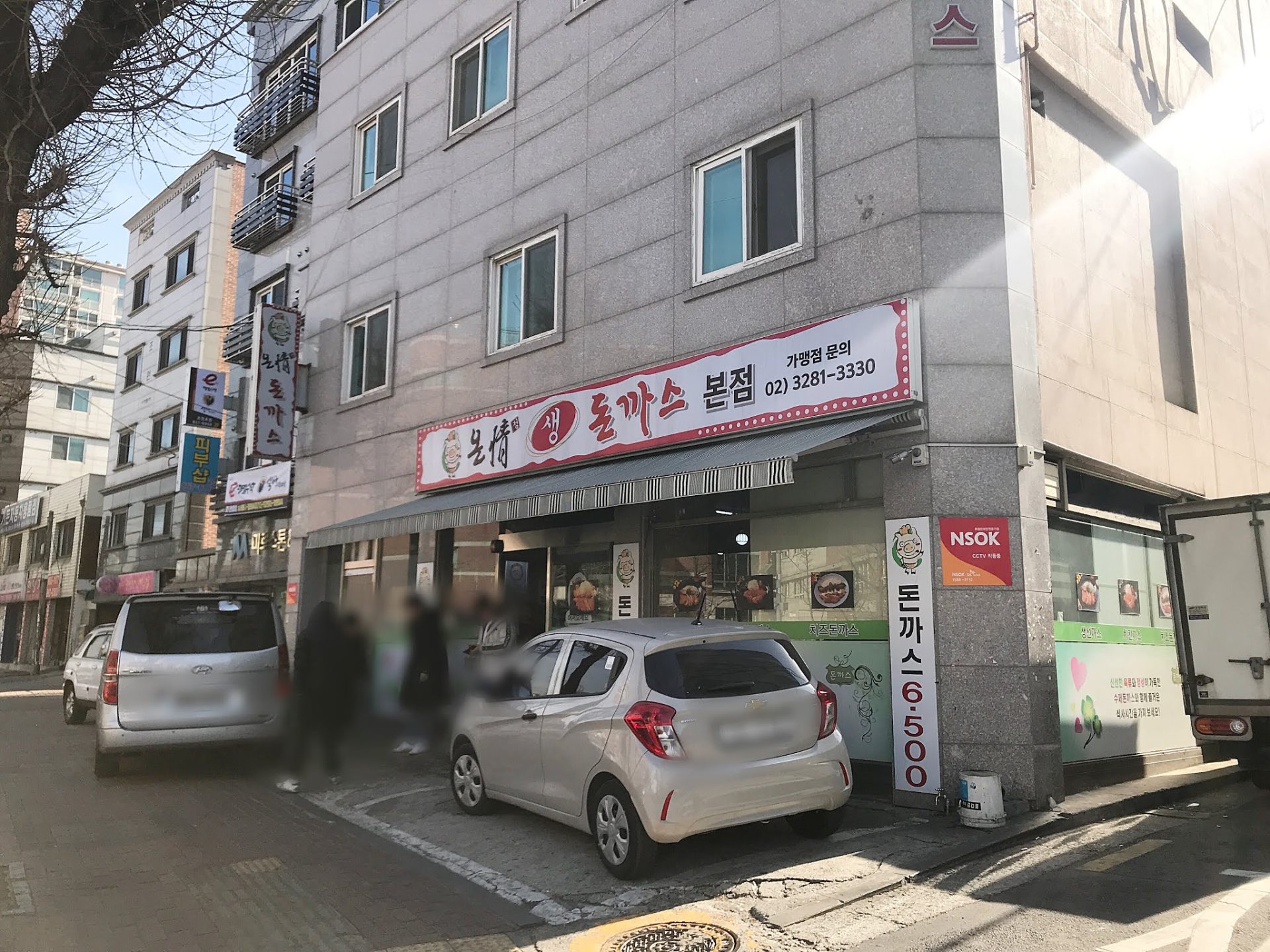 온정돈까스-외경