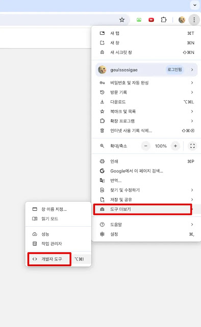메뉴-개발자도구항목-선택