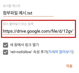 블로그-링크첨부-파일첨부링크-삽입