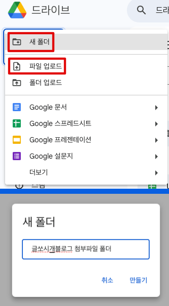 메뉴바-폴더만들기-파일업로드-폴더명짓기