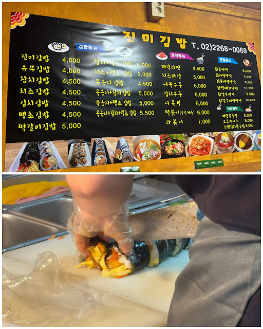 진미김밥-메뉴판