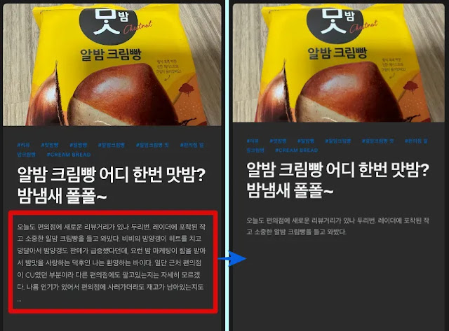 스니펫-비교컷