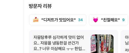 자몽탕후루-방문자리뷰-인터넷글-맛이없어요