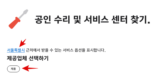 애플-지원받기