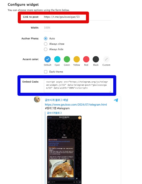위젯-설정항목