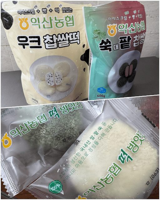 익산농협-우크찹쌀떡-쑥대팥찹쌀떡-포장된모습