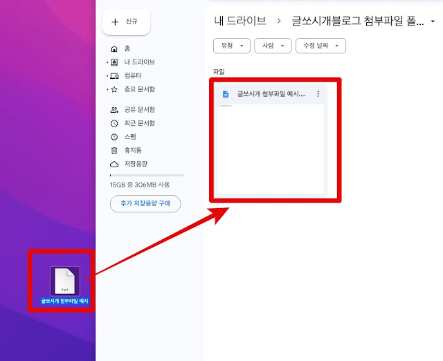첨부할파일-드래그해서-폴더에넣기