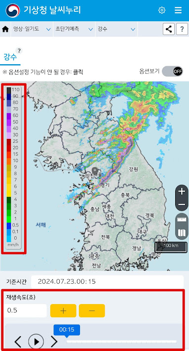 예측화면-영역보기-강수량그래프-속도조절바