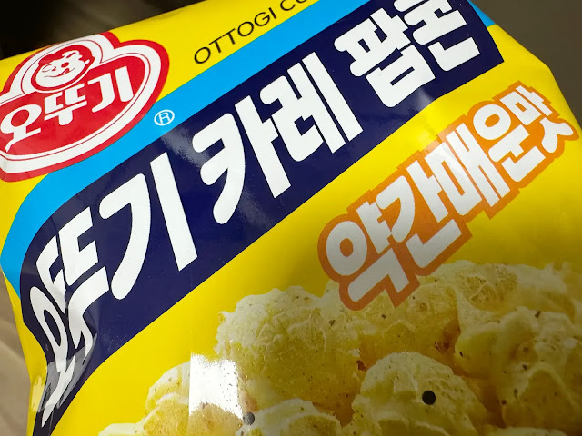 오뚜기-약간매운맛-카레팝콘-포장봉투