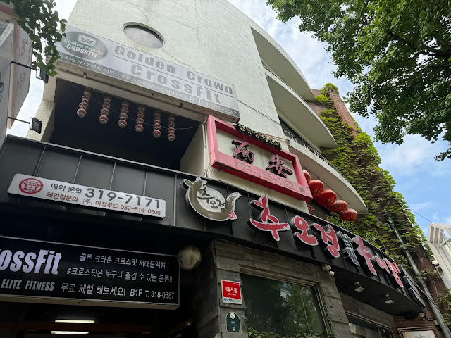 서안-중국음식점-외경