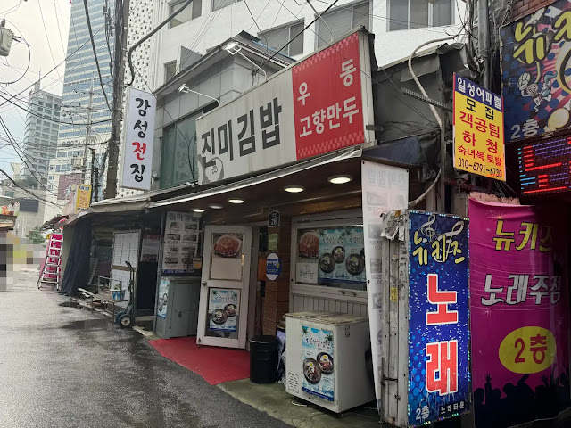 진미김밥-외경