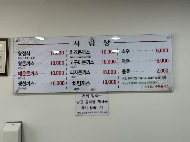 메뉴판