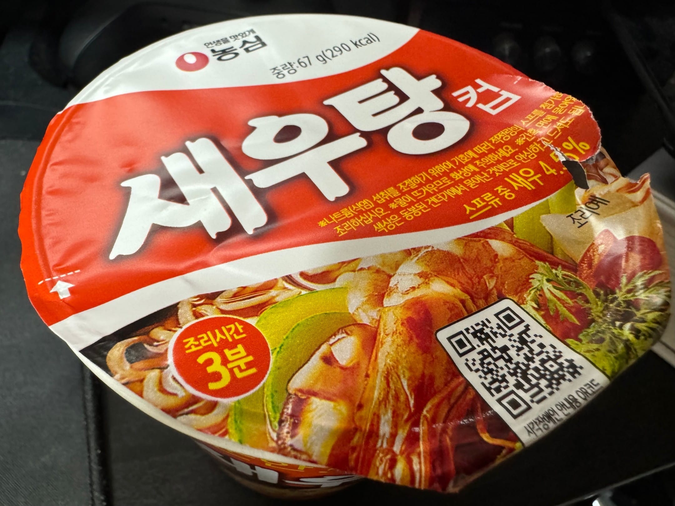 새우탕 작은컵