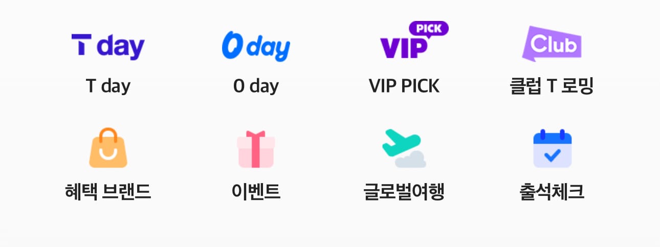 티데이 어플 메뉴