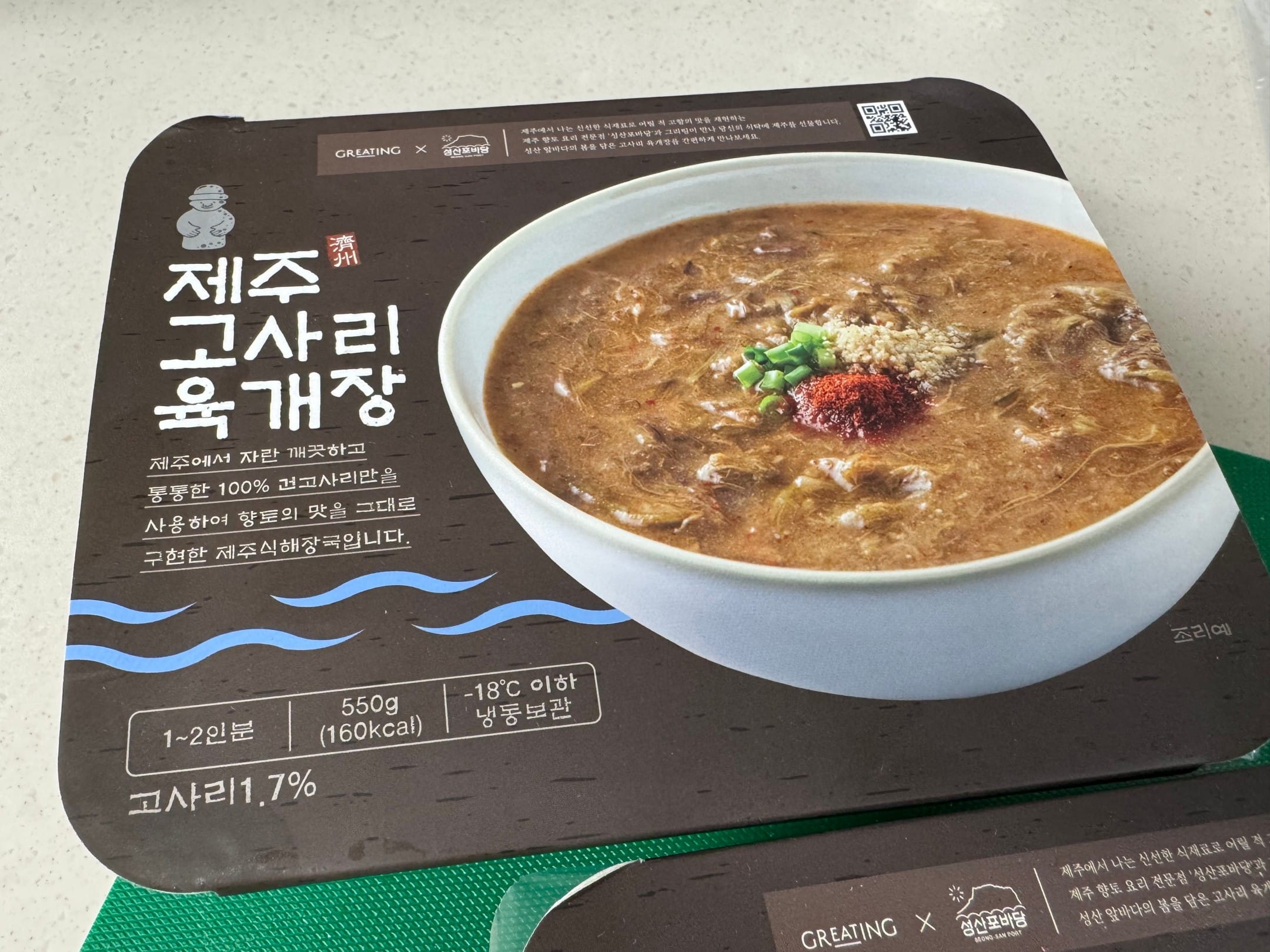 제주 고사리 육개장 포장