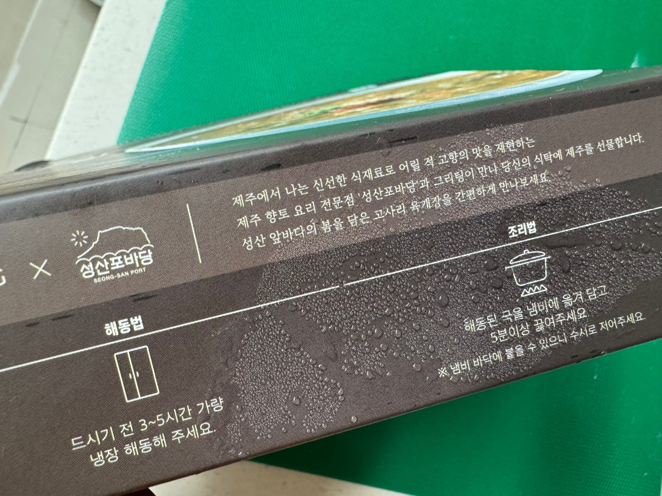 조리방법