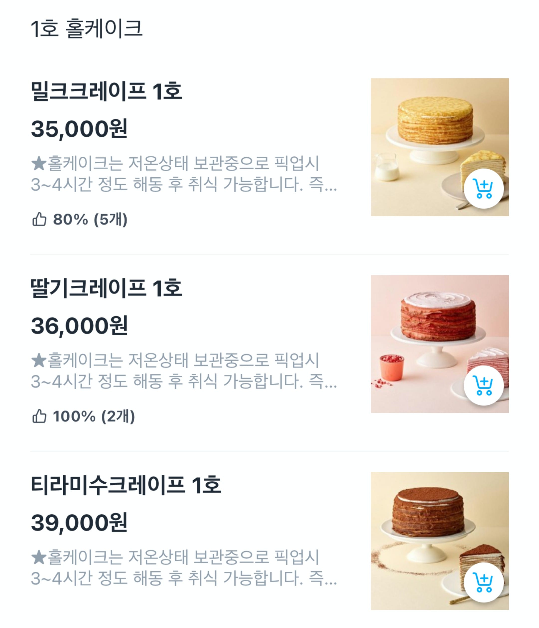 배달정보