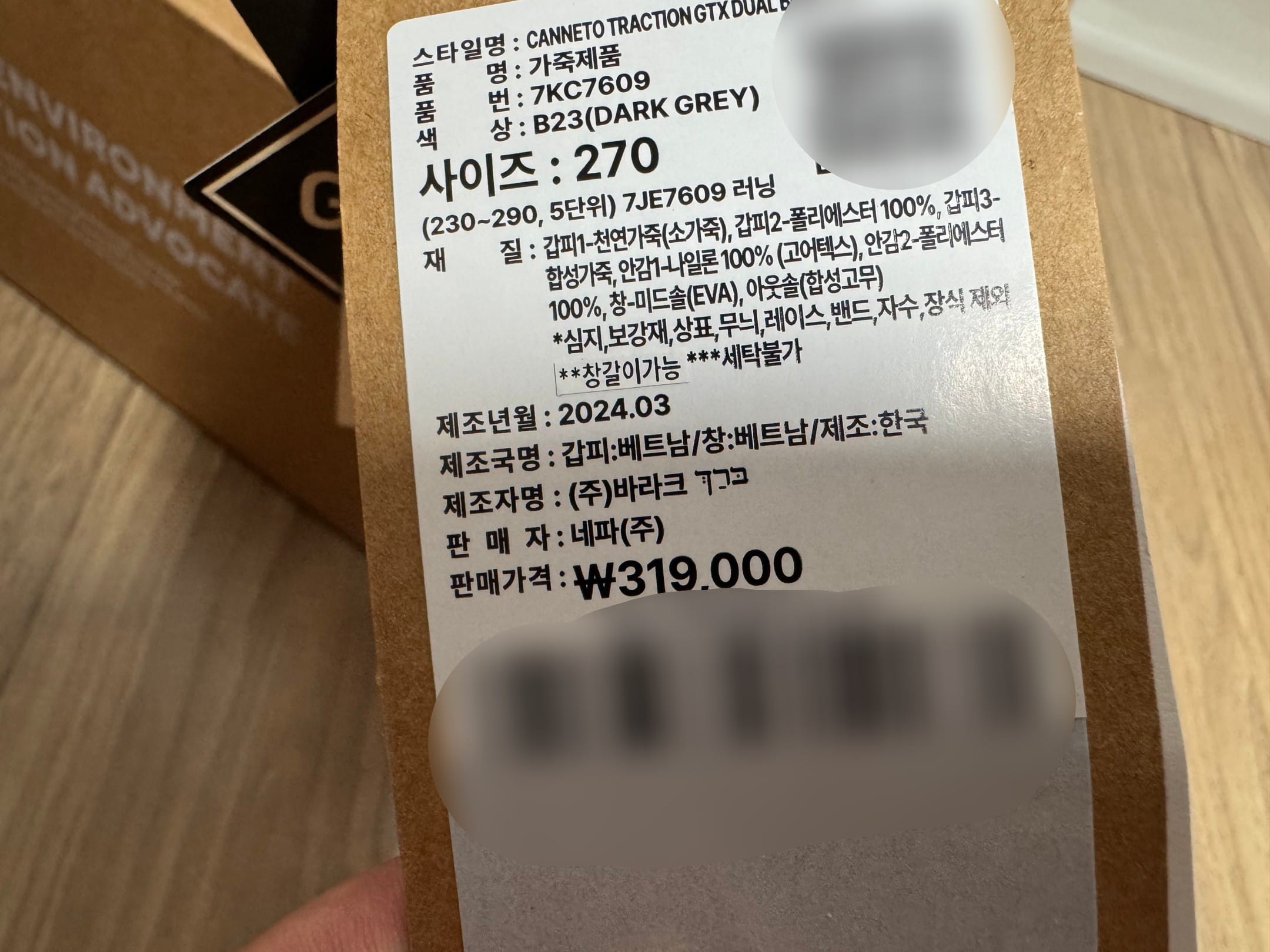 가격표