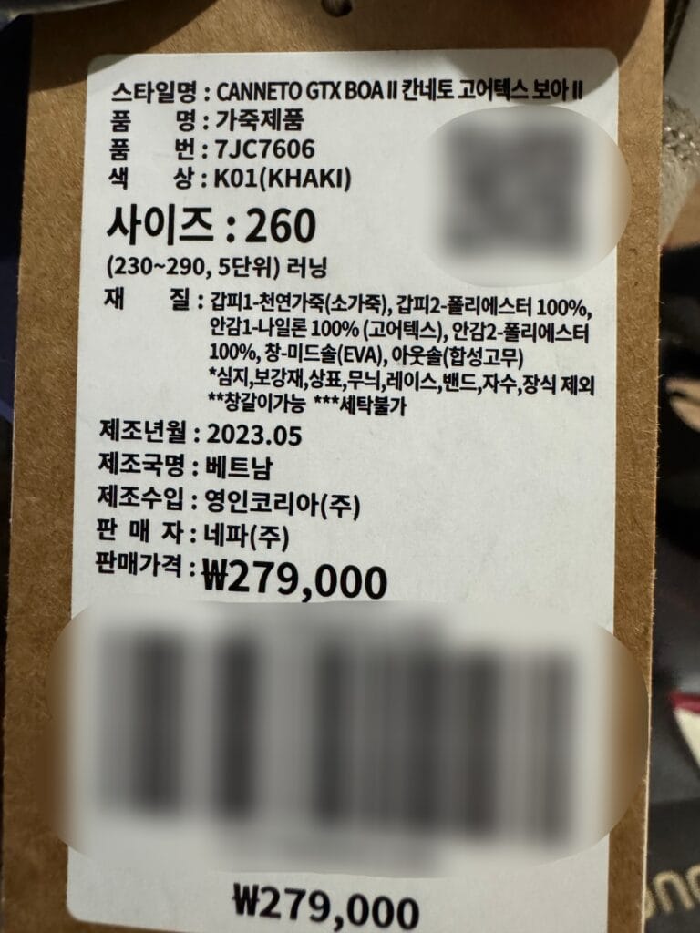 가격표