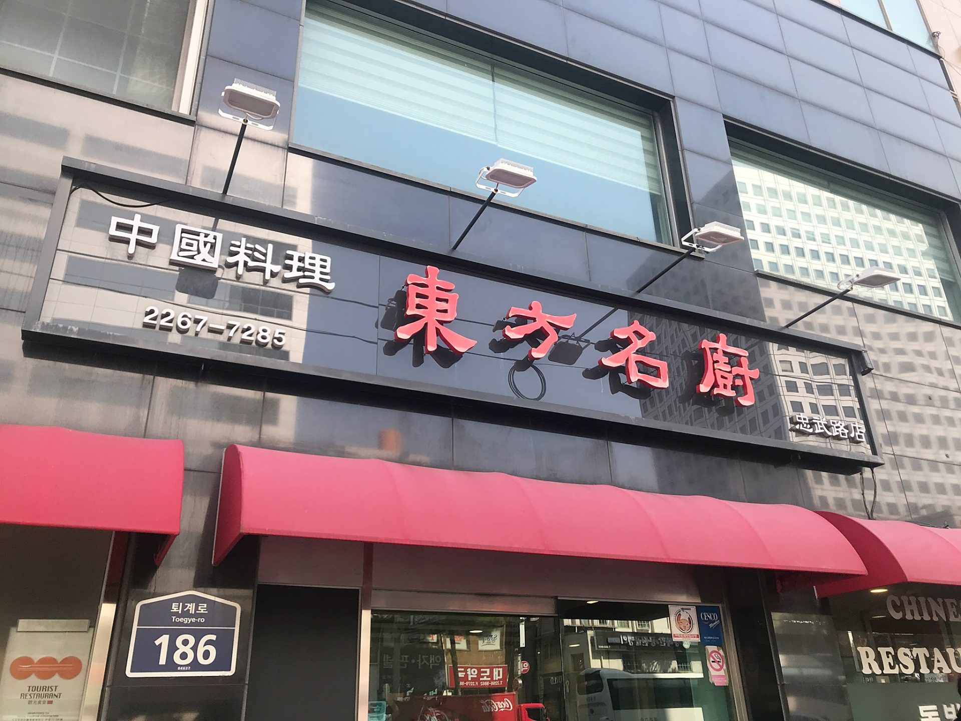 동방명주-외경