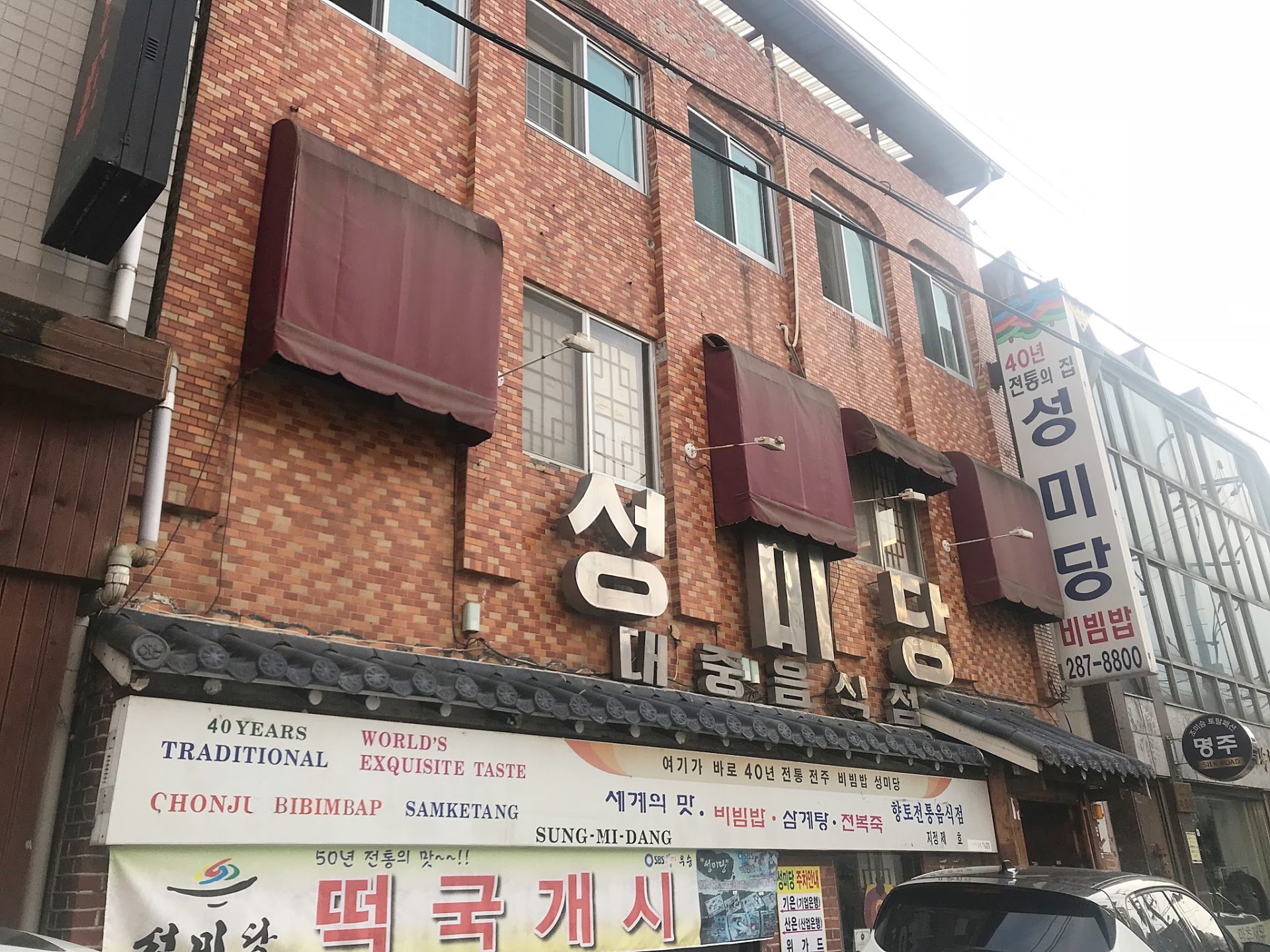 성미당-외경