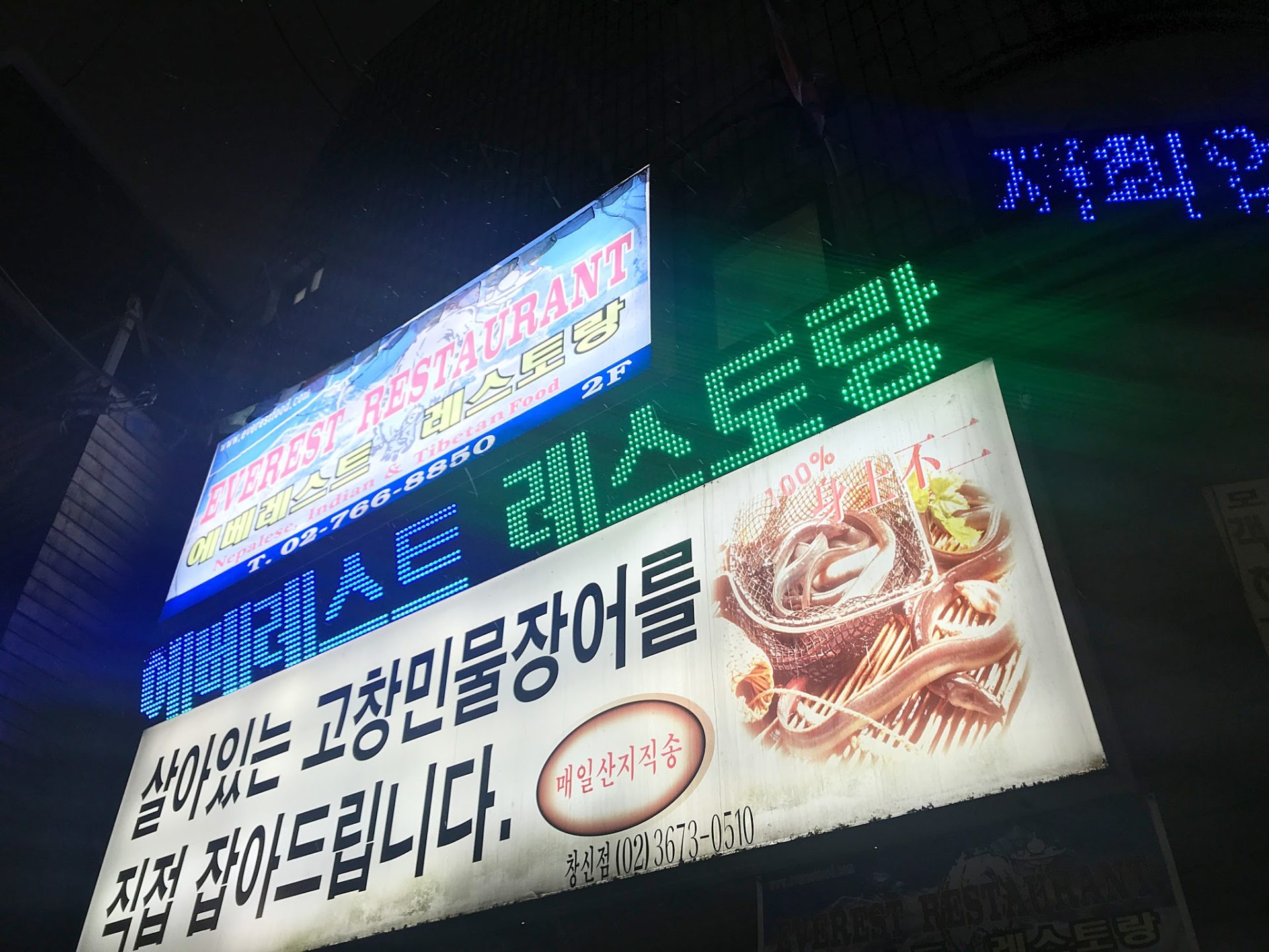 에베레스트-가게-외경