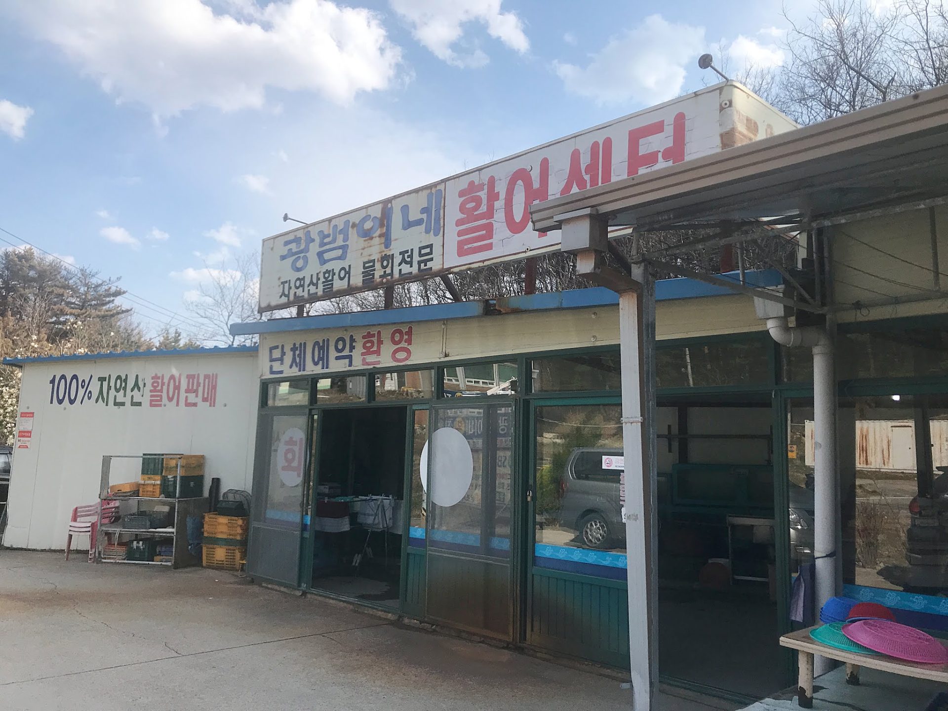 광범이네-외경