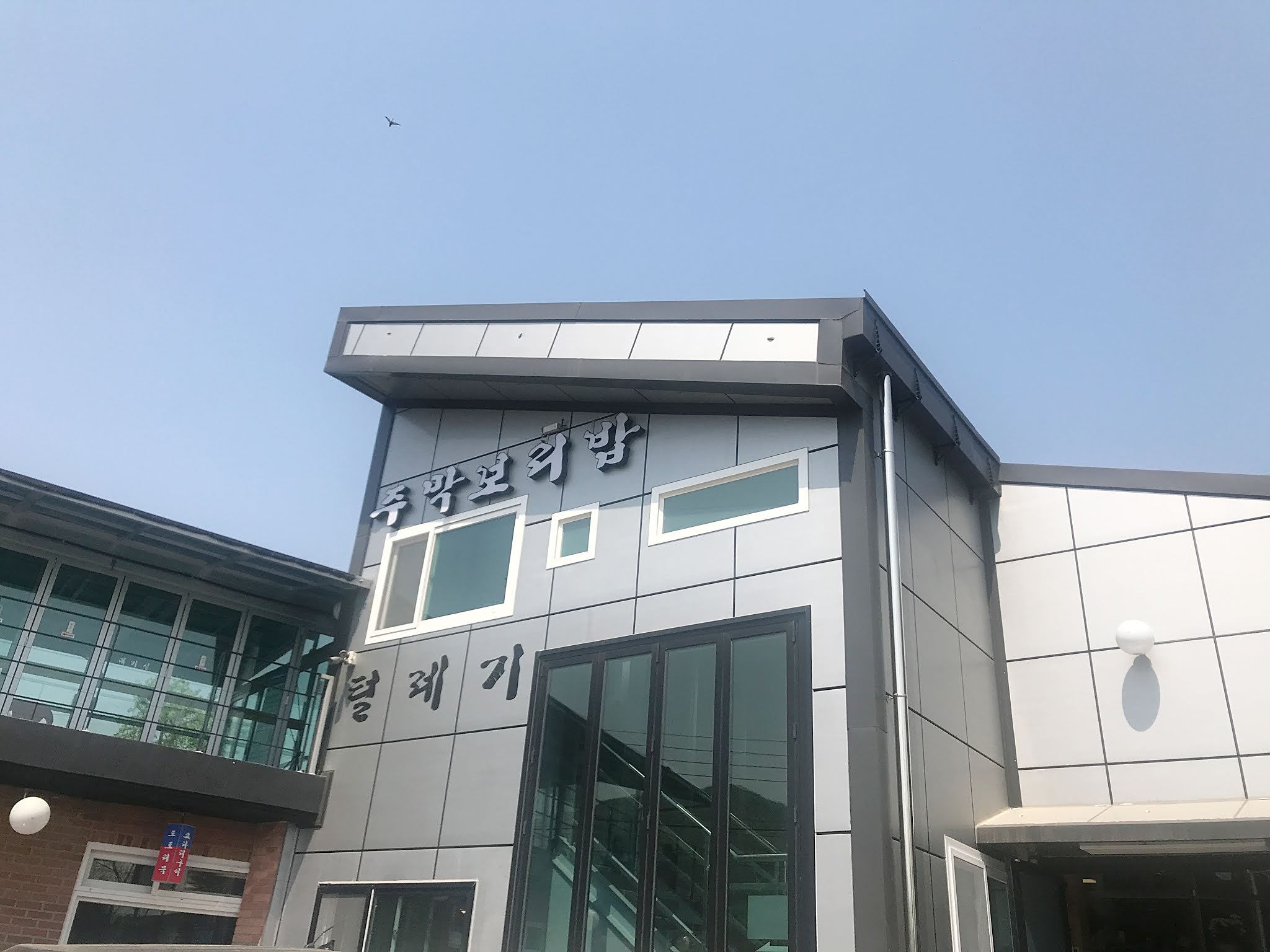 주막보리밥-외경