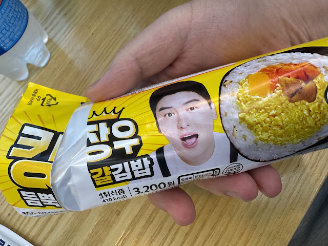 킹장우-듬뿍달걀김밥-포장된모습