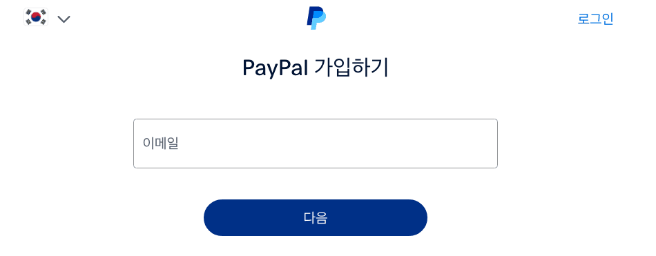 이메일 입력창