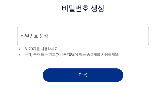 비밀번호 입력창