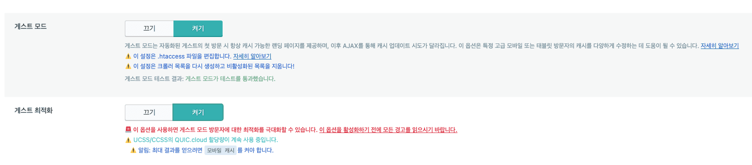 라이트스피드 게스트모드