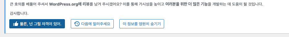 리뷰요청 메시지
