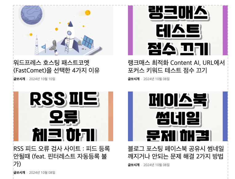 예전 작성글 노출