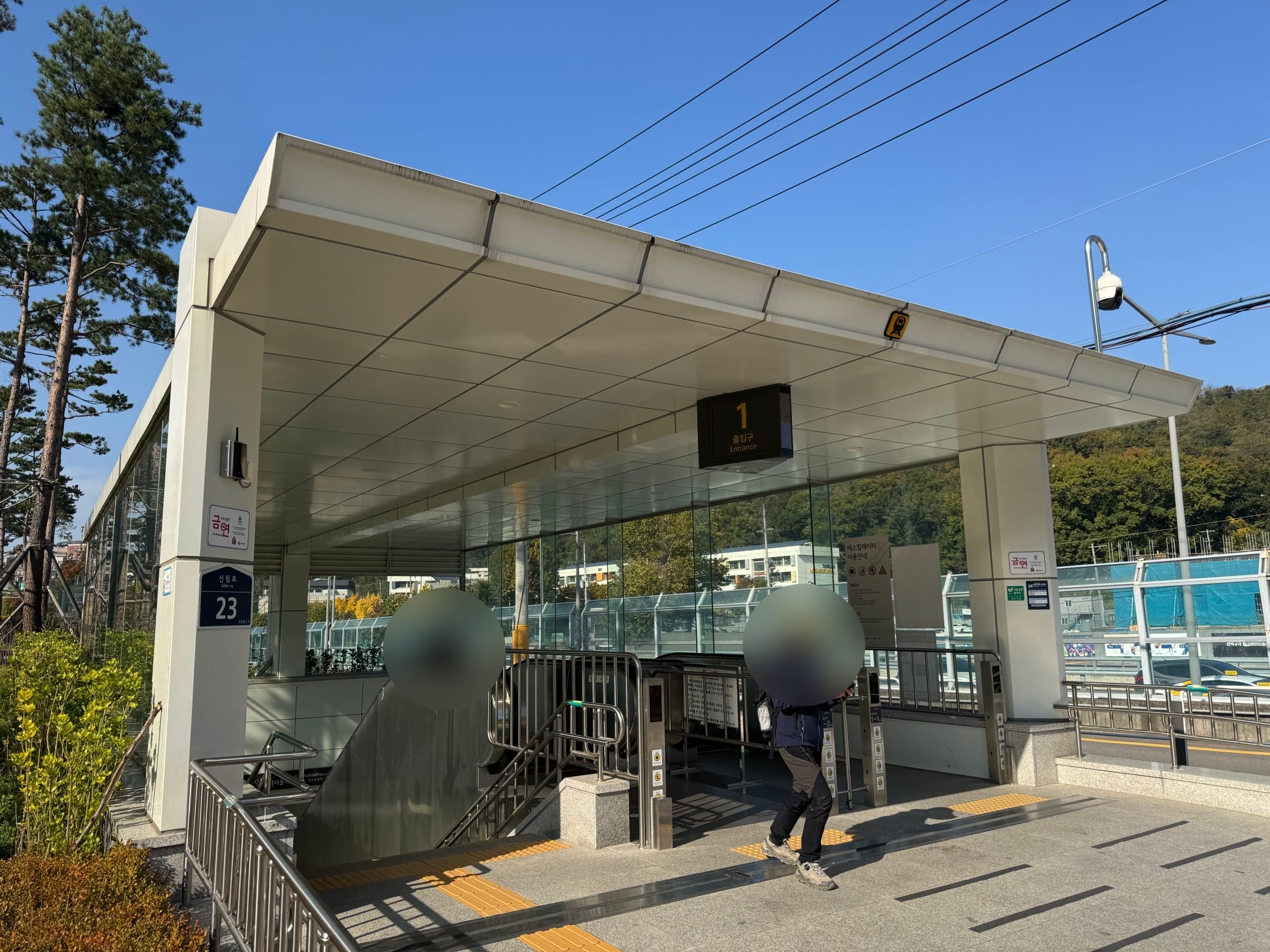 관악산역 1번출구
