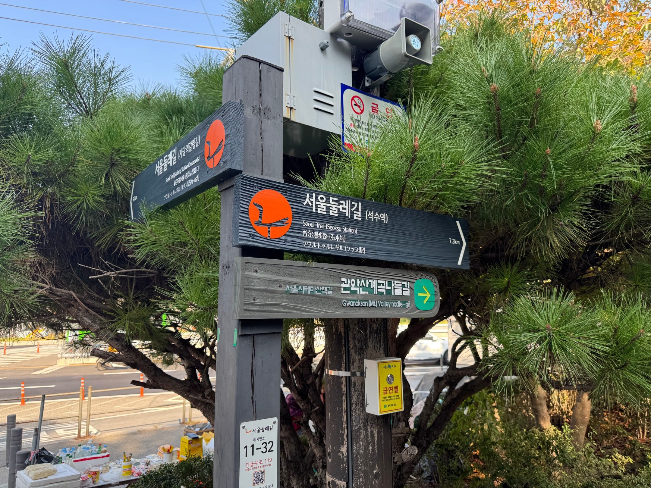 이정표