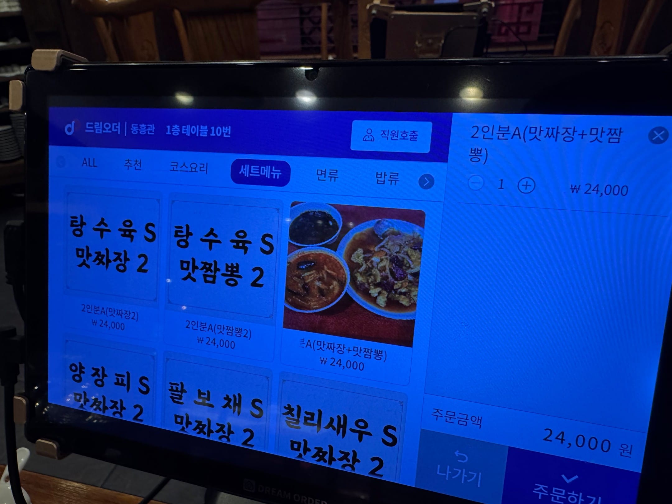 메뉴