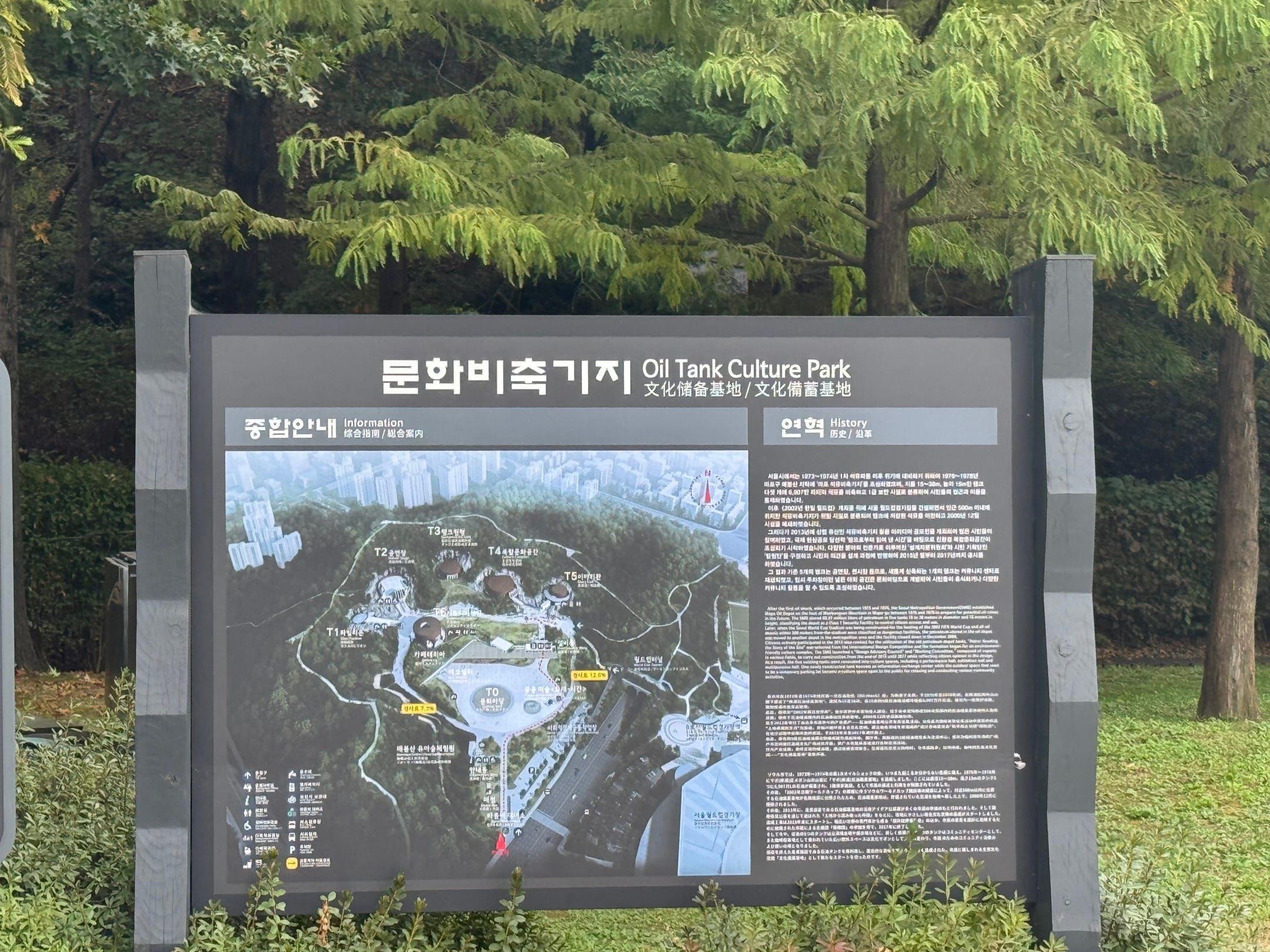 문화비축기지