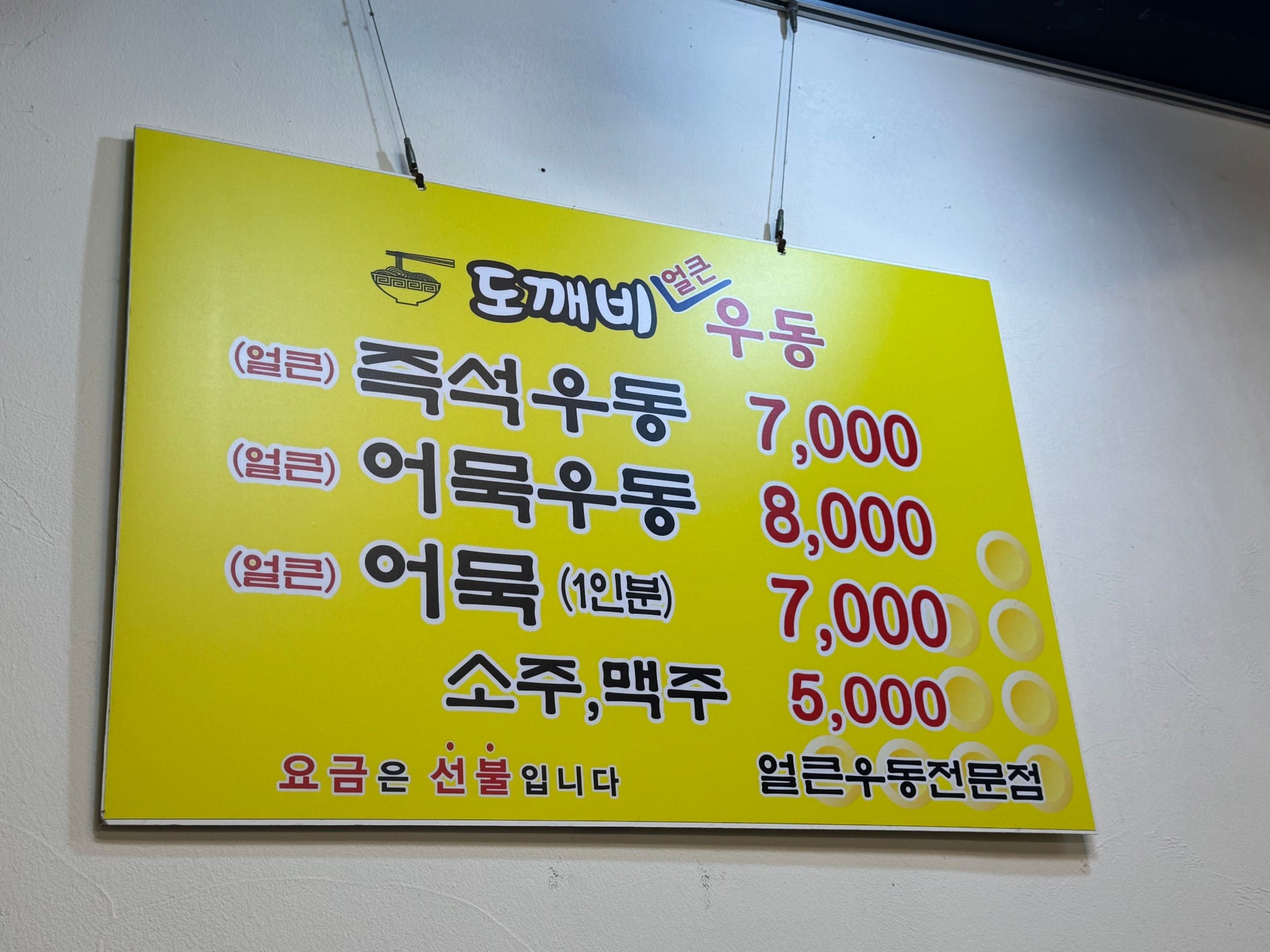 메뉴판