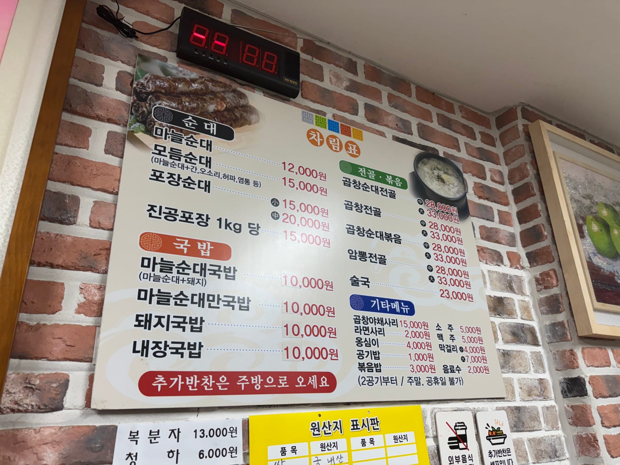 메뉴판