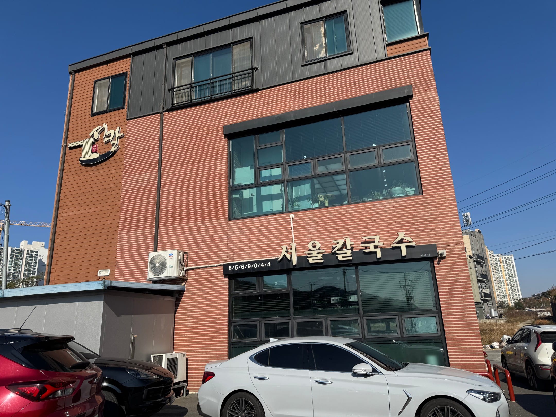 서울칼국수 외경
