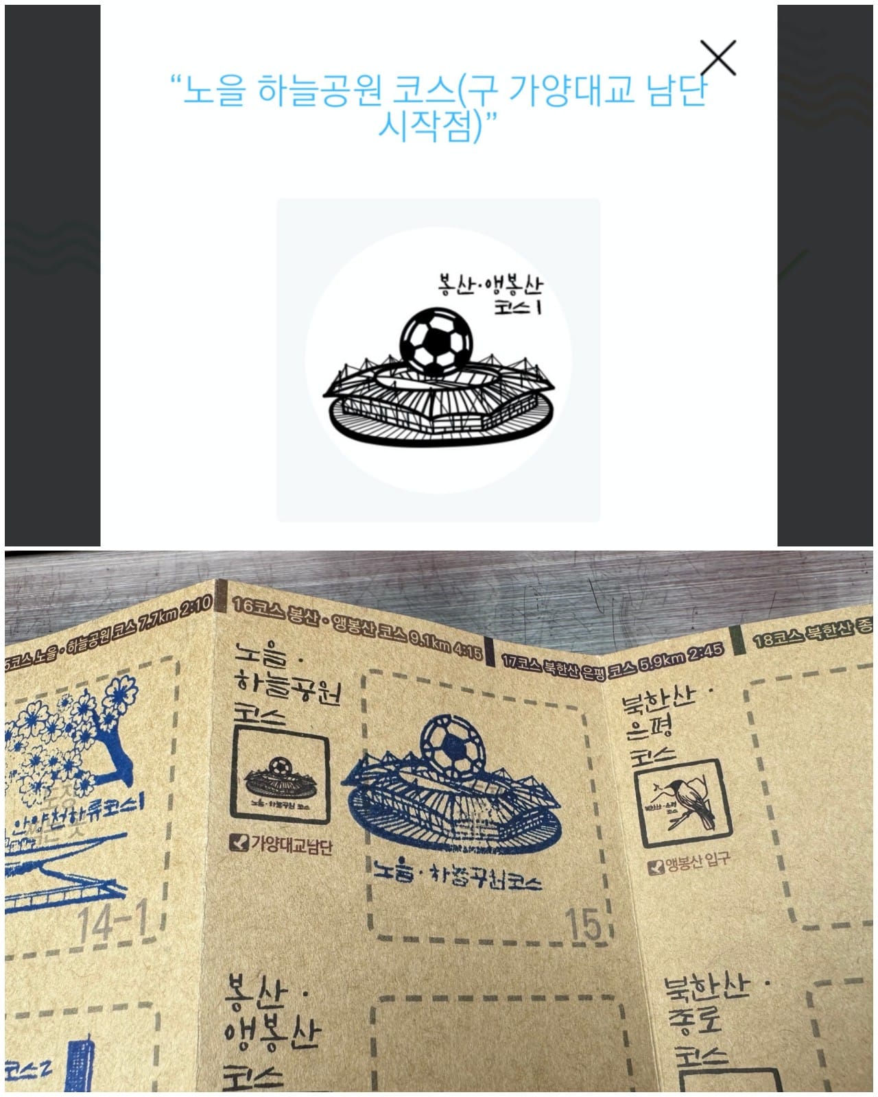 가양대교남단스탬프