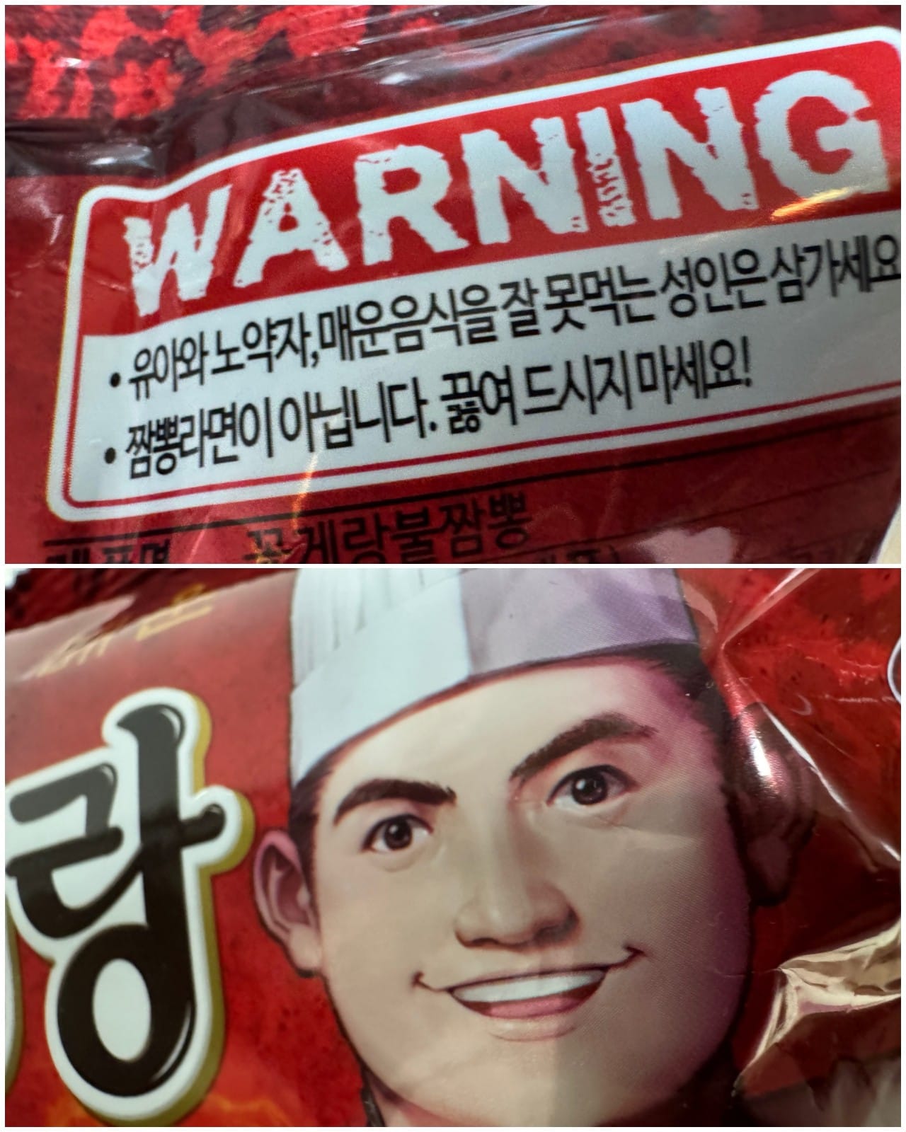 경고
