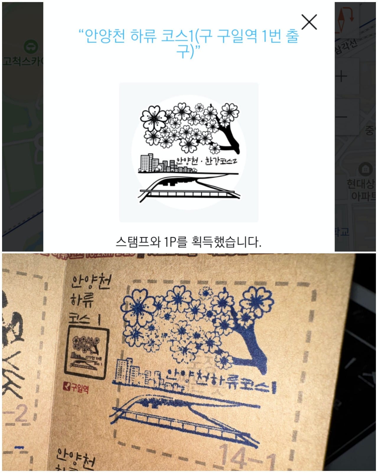 구일역 스탬프