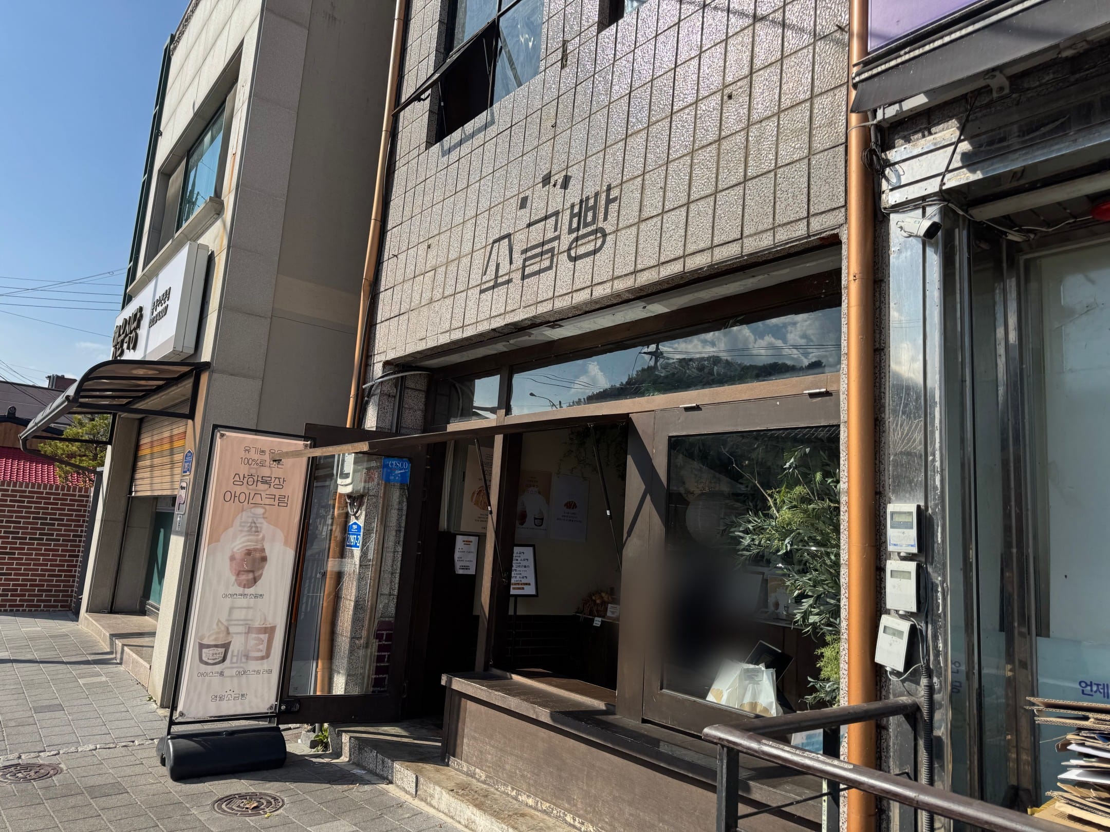 소금빵 가게 외경