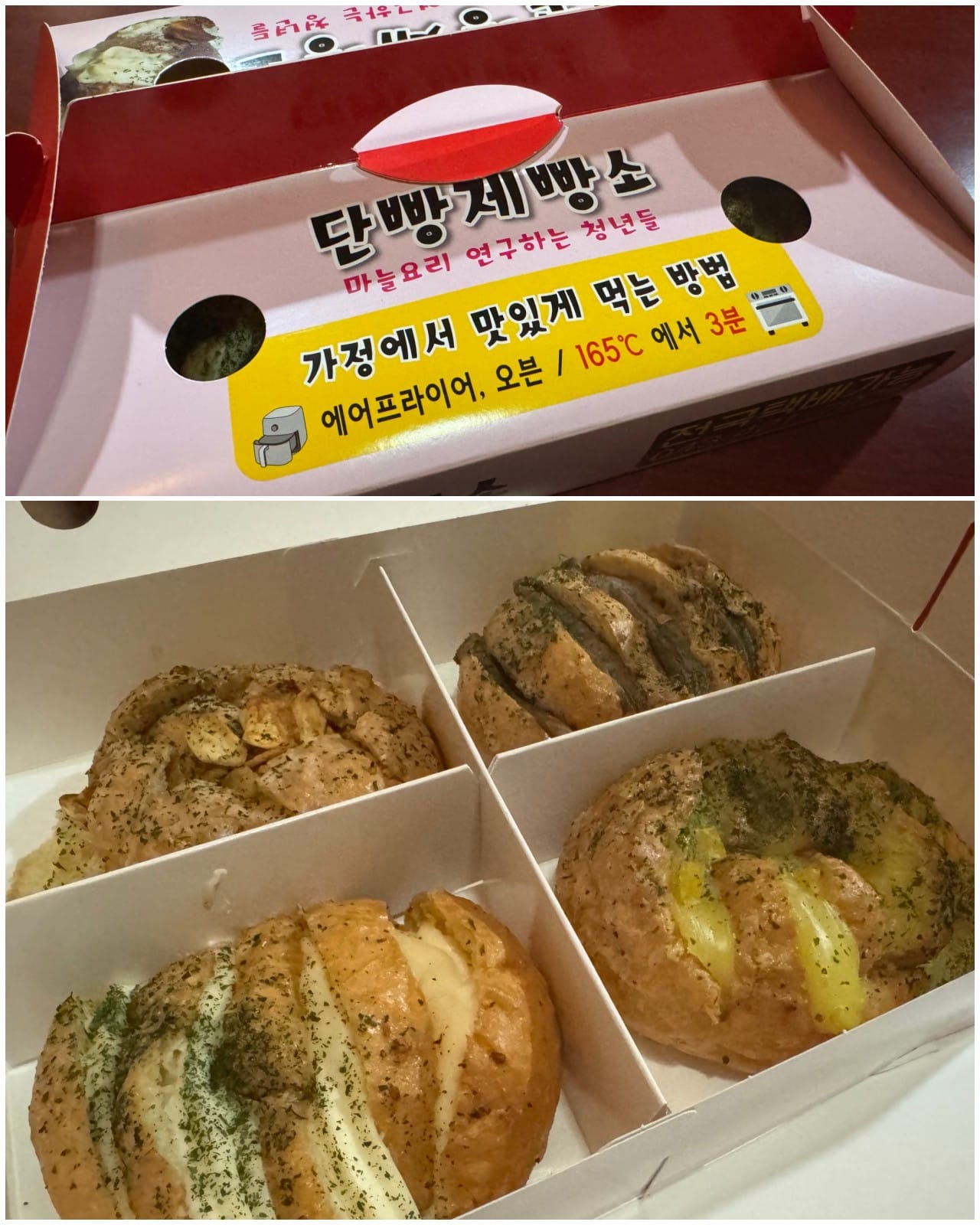 마늘빵 포장