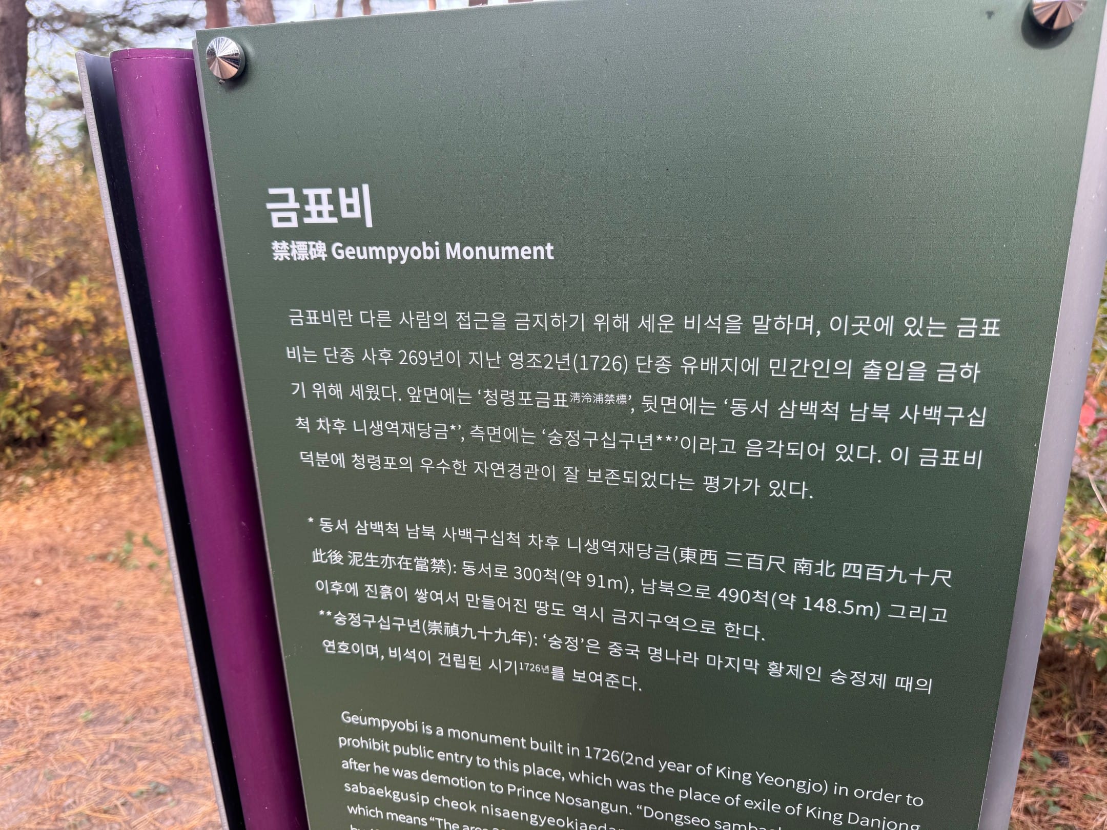 금표비 설명