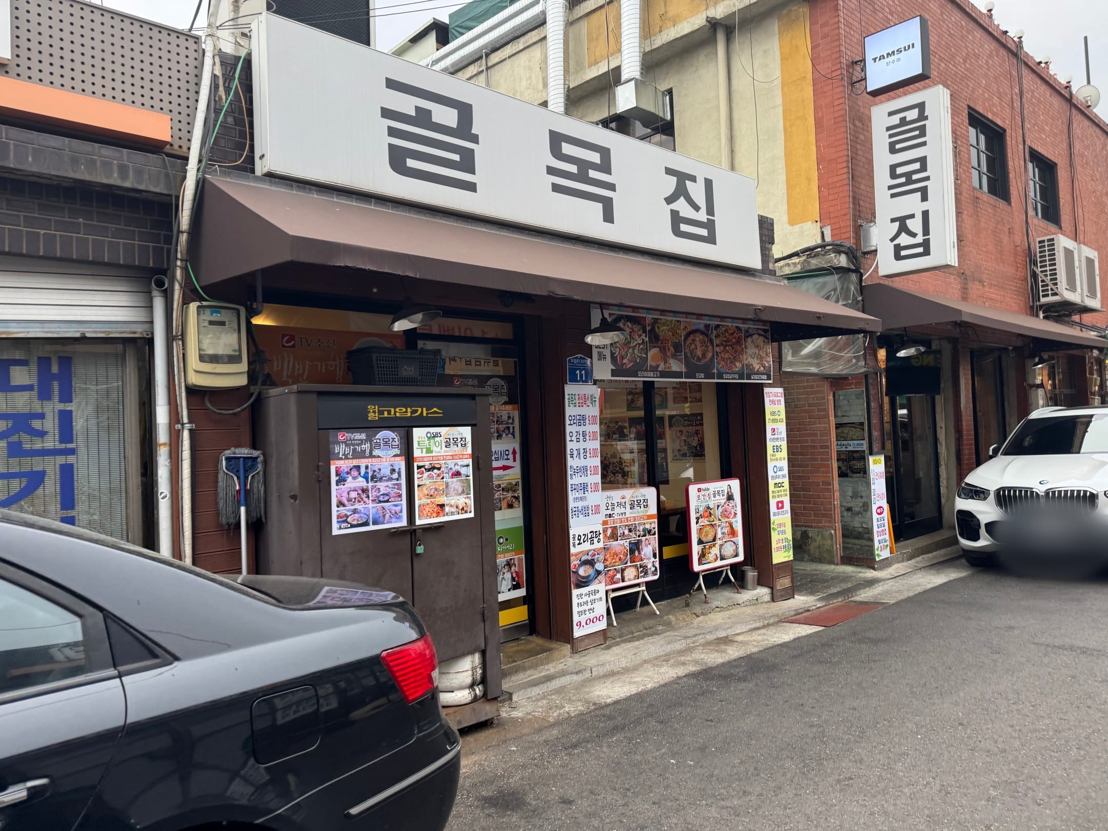 골목집 외경