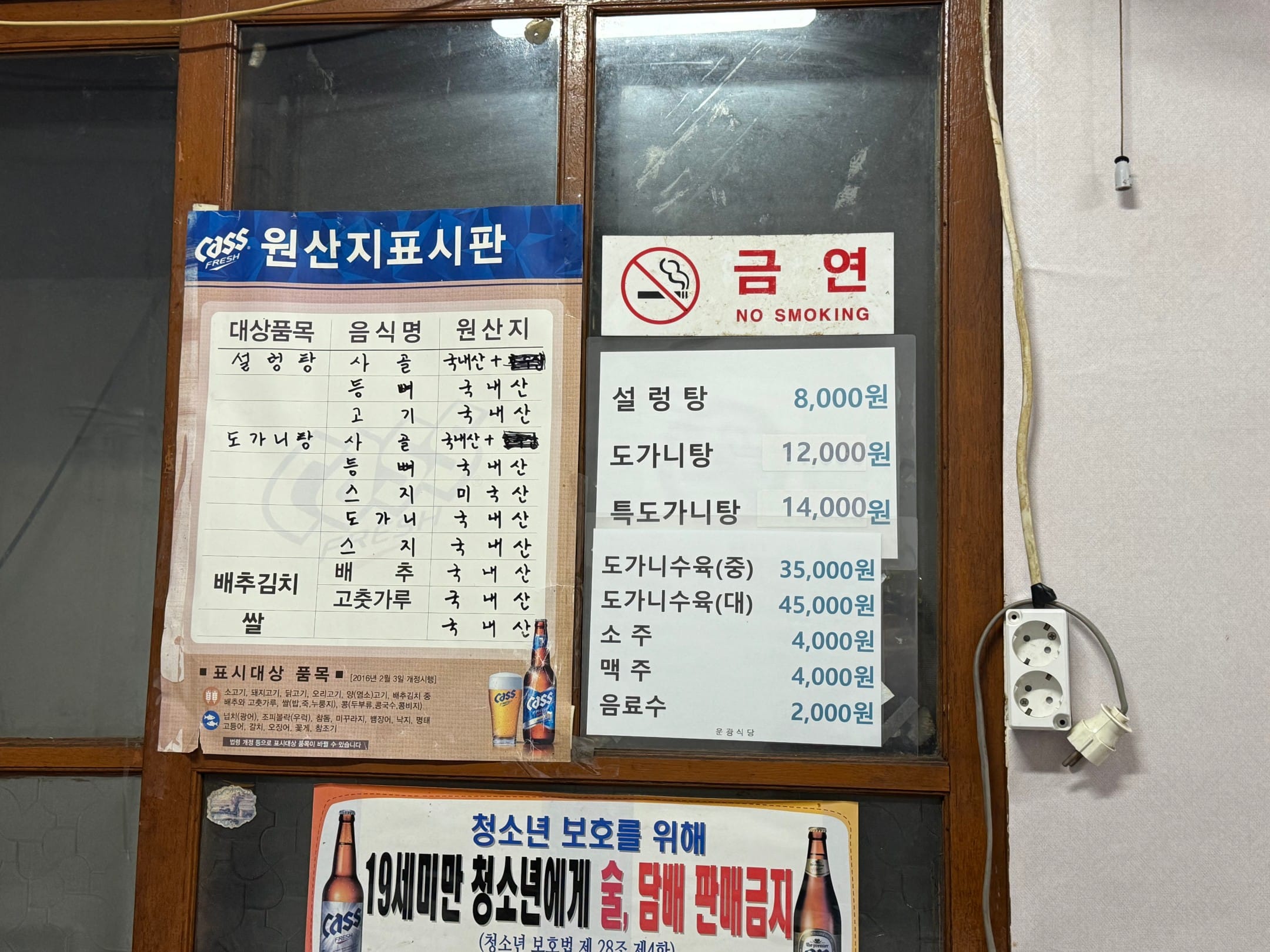 메뉴판